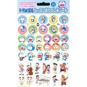ドラえもんレッスンおたのしみシール [単行本]