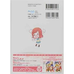 ヨドバシ Com ラブライブ School Idol Diary 西木野真姫 単行本 通販 全品無料配達