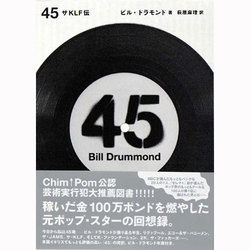 45-ザ・KLF伝（ele-king books） [単行本]
