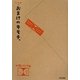 k.m.p.の、おまけのキモチ。 [単行本]