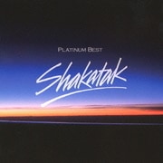 シャカタク (PLATINUM BEST)