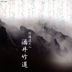 酒井竹道／竹保流尺八 酒井竹道