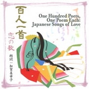 百人一首 恋の歌