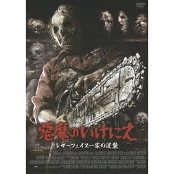 〈DVD〉 悪魔のいけにえ3 レザーフェイス逆襲('90米) 51TmDCLiVqL._UF894,1000_QL80_.jpg