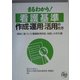 まるわかり!看護基準作成・運用・活用の仕方―根拠に基づいた看護基準評価・見直しの手引書 [単行本]