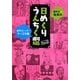雑学王・知泉の日めくりうんちく劇場〈Part2〉雑学カレンダー9～12月編 [カレンダー]