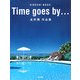 Time goes by…―永井博作品集 [単行本]