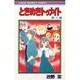 ときめきトゥナイト 15（りぼんマスコットコミックス） [新書]