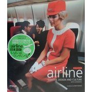 エアライン―IDENTITY, DESIGN AND CULTURE [単行本]