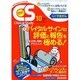 クリニカルスタディ 2013年 10月号 [雑誌]