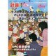 計装 2013年 10月号 [雑誌]
