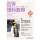 初等理科教育 2013年 10月号 [雑誌]