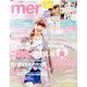mer (メル) 2013年 11月号 [雑誌]