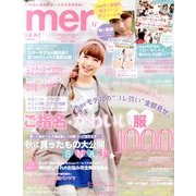 mer (メル) 2013年 11月号 [雑誌]