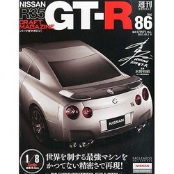Nissan R35GT-R 2013年 10/1号 [雑誌]