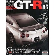 Nissan R35GT-R 2013年 10/1号 [雑誌]