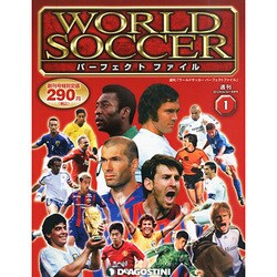 静岡版ワールドサッカーパーフェ 2013年 10/1号 [雑誌]