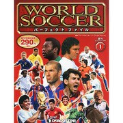 静岡版ワールドサッカーパーフェ 2013年 10/1号 [雑誌]