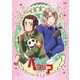 ヘタリア The Beautiful World vol.4 [DVD]