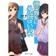 俺の教室(クラス)にハルヒはいない(角川スニーカー文庫) [文庫]