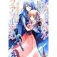 銀砂糖師と紺の宰相―シュガーアップル・フェアリーテイル(角川ビーンズ文庫) [文庫]