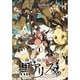 執事の国の黒アリス 1（B's LOG Comics） [コミック]