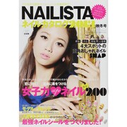NAILISTAネイルカタログ vol.1 (2013秋冬号（saita mook） [ムックその他]