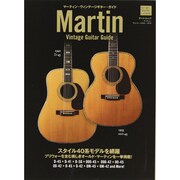 マーティン・ヴィンテージアコースティックギター・ガイド－スタイル40系モデルを網羅プリウォーを含む美しきオールド・マーティンを一挙掲載!（SAN-EI MOOK） [ムックその他]