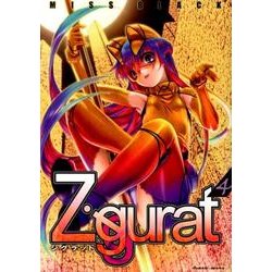 Ziggurat 4（ヴァルキリーコミックス） [コミック]
