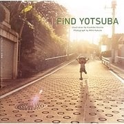 FiND YOTSUBA―「よつばと!」カレンダー写真集 [単行本]