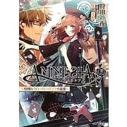AMNESIA―怜悧なクローバー・ダイヤの慈愛(フィリア文庫) [文庫]
