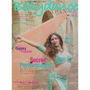 ベリーダンスジャパン Vol.25 (2013 AUTUMN－おんなを磨く、女を上げるダンスマガジン（イカロス・ムック） [ムックその他]