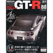 Nissan R35GT-R 2013年 10/15号 [雑誌]
