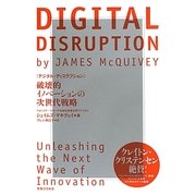 DIGITAL DISRUPTION(デジタル・ディスラプション)―破壊的イノベーションの次世代戦略 [単行本]