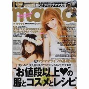 I LOVE mama (アイラブママ) 2013年 11月号 [雑誌]