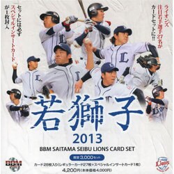 BBM埼玉西武ライオンズカードセット若獅子 2013 [図鑑]