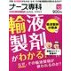 ナース専科 (NURSE SENKA) 2013年 10月号 [雑誌]