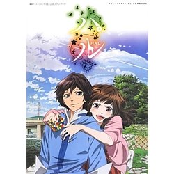 劇場アニメーション『ハル』公式ファンブック(ぽにきゃんBOOKS) [単行本]