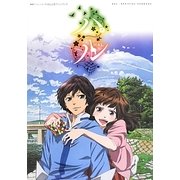 劇場アニメーション『ハル』公式ファンブック(ぽにきゃんBOOKS) [単行本]