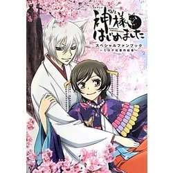 TVアニメ神様はじめましたスペシャルファンブック―ミカゲ社豊作絵巻(ぽにきゃんBOOKS) [単行本]