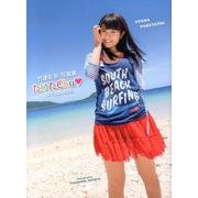 竹達彩奈写真集たけたChu in Australia（ぽにきゃんBOOKS） [単行本]