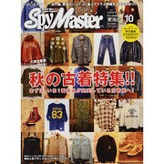 スパイマスター東海版 2013年 10月号 [雑誌]