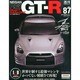 Nissan R35GT-R 2013年 10/8号 [雑誌]