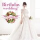 柏木由紀／Birthday wedding