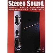 ステレオサウンド No.188－季刊 [ムックその他]