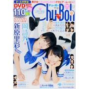 Chu-Boh vol.57（海王社ムック） [ムックその他]