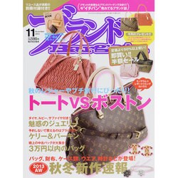 ブランドBargain (バーゲン) 2013年 11月号 [2013年9月14日発売] [雑誌]