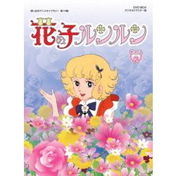 Amazon.co.jp: 花の子ルンルン DVD-BOX デジタルリマスター版