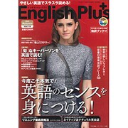 Engilish Plus (イングリッシュプラス)  2013年 11月号 [雑誌]
