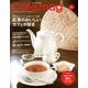 Cafe.mag (カフェマグ) 2013年 11月号 [雑誌]